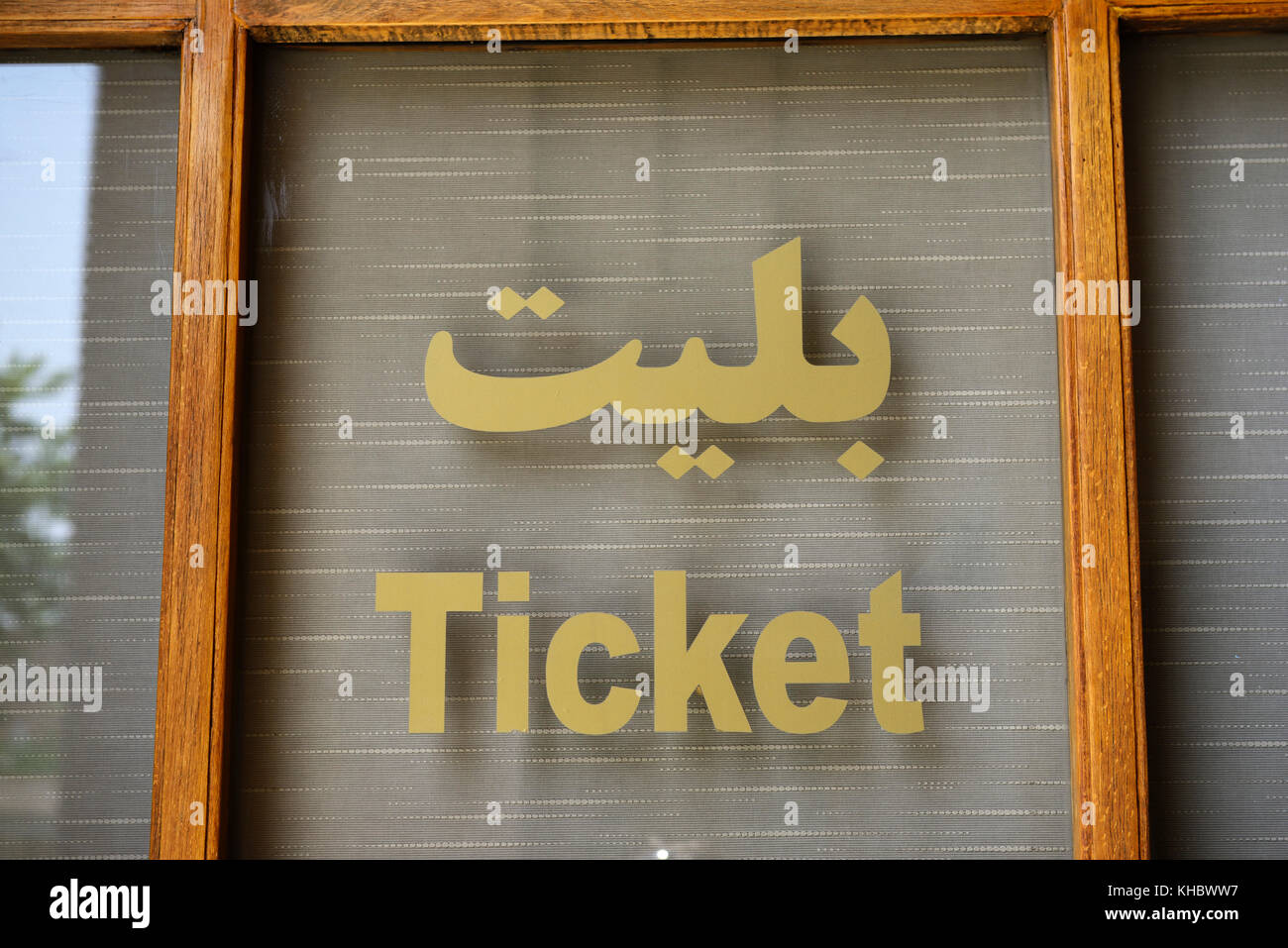 Ticket sale, Tehran, Iran Stock Photo - Alamy
