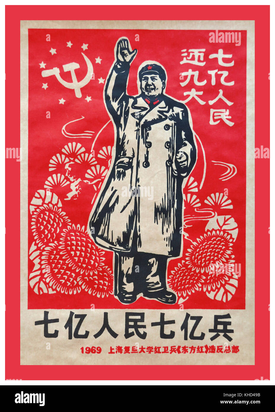Vintage poster 1960's Chairman Mao propaganda poster Lithograph Stock Photo
