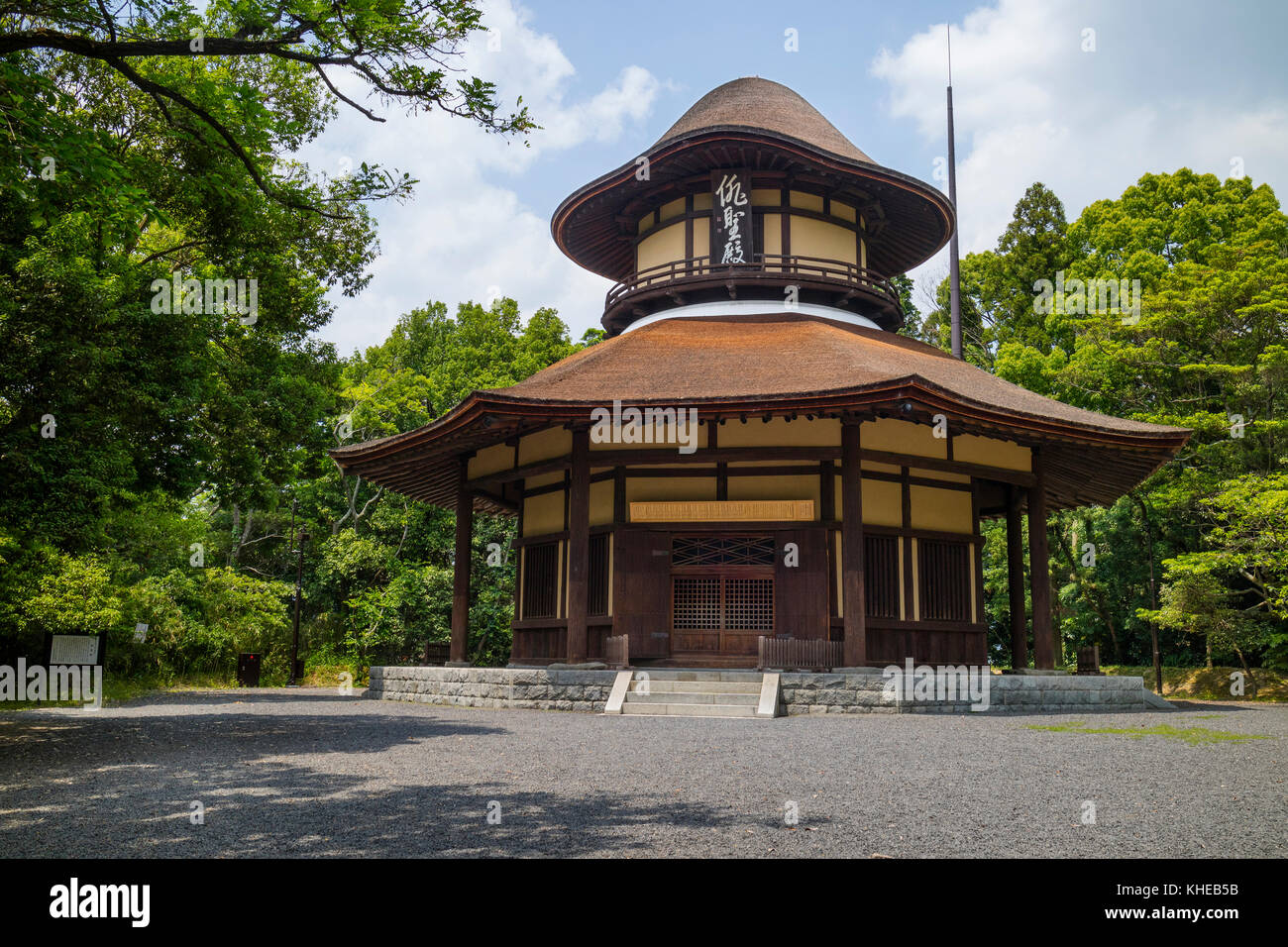 Iga Ueno - Japan, June 1, 2017: Haiseiden Hall, a building in the shape of a hat, which commemorates the 300th anniversary of Basho's birth in Isa Uen Stock Photo