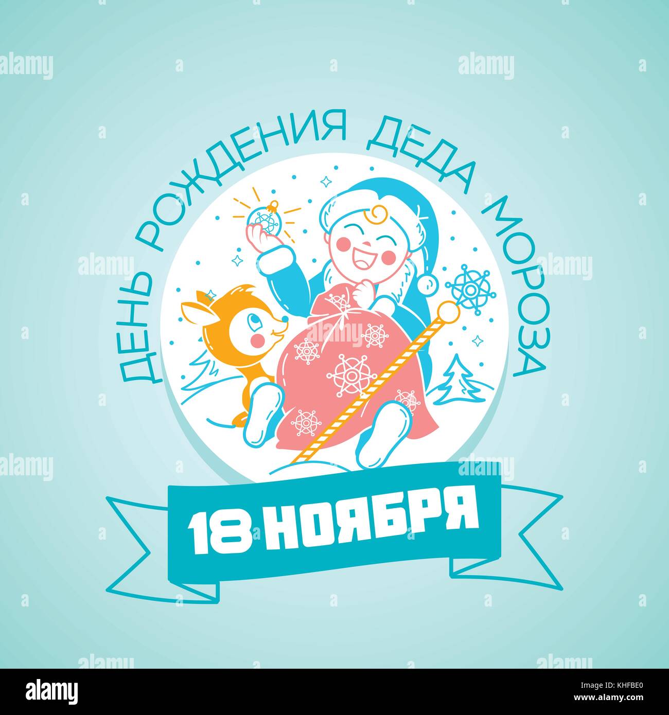 Russian Birthday Greeting Cards