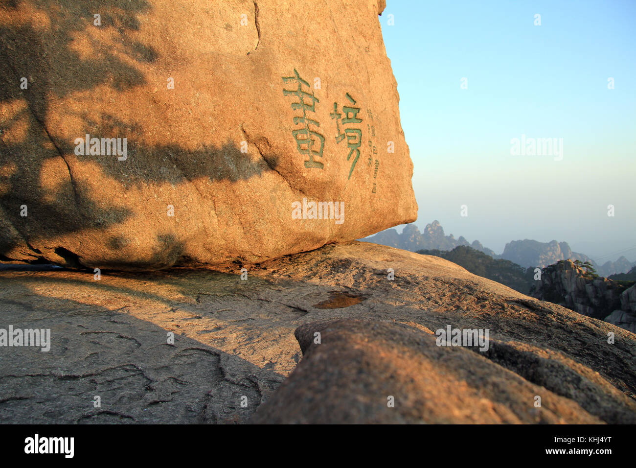 Sunrise and big rock in Huangshan mountain, China Stock Photo - Alamy