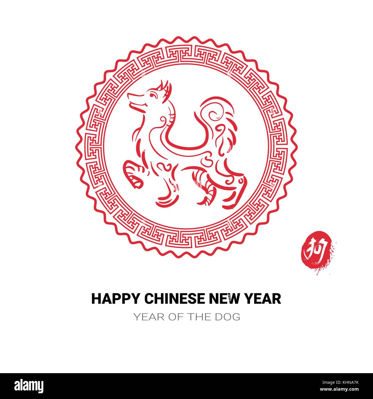 2018 Chinese New Year Of Dog Paper Cutting On White Background Stock Vector
