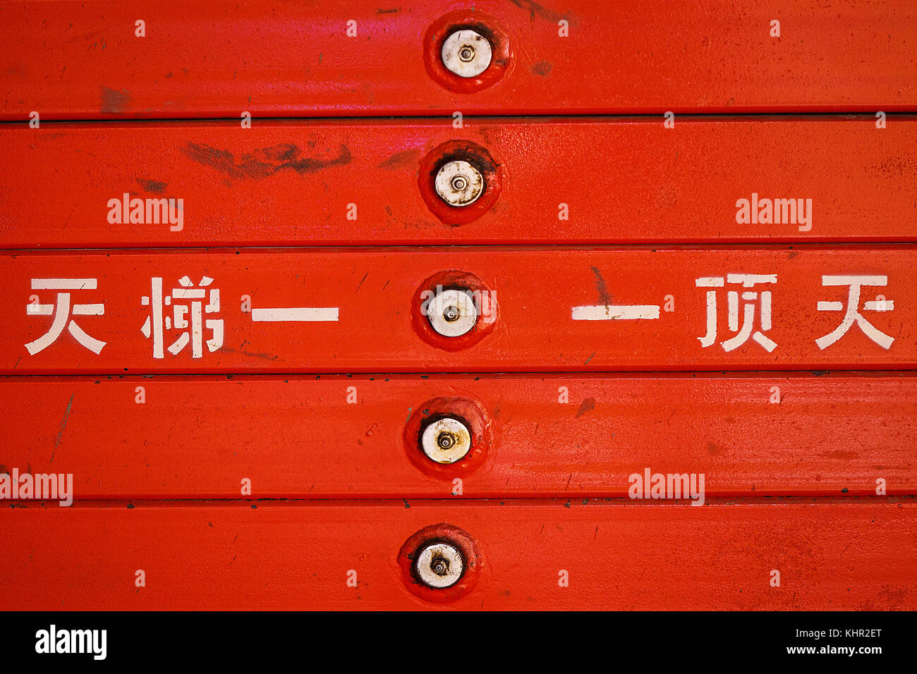 Drawers chinese hires stock photography and images Alamy