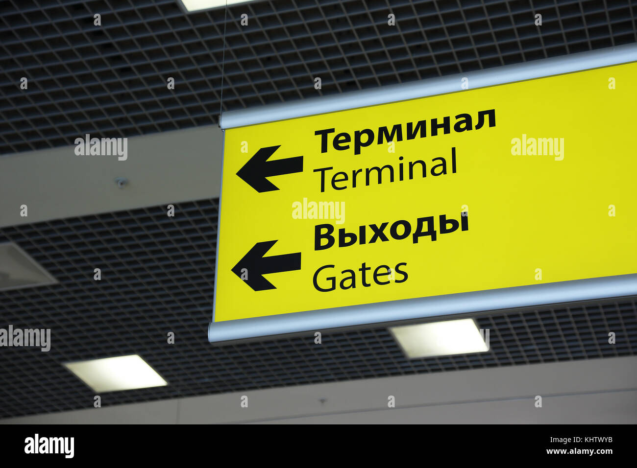 pointer at the airport for directions to the landing site Stock Photo ...