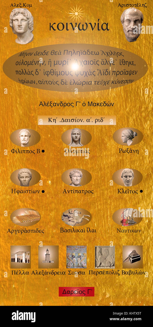 greek to english translation greek to english translation