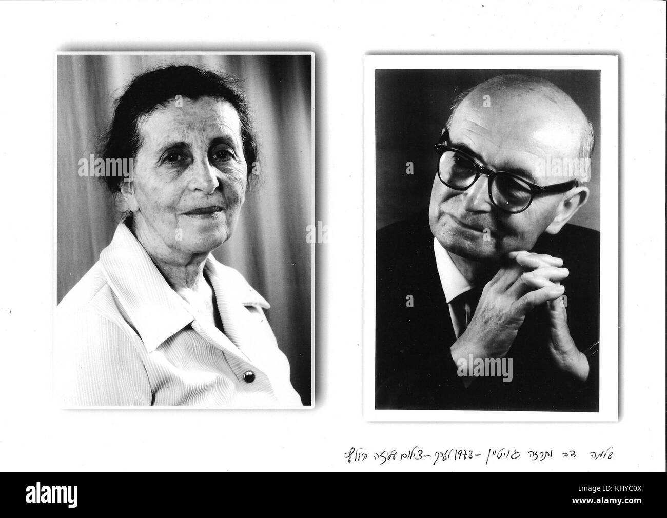 Shlomo Dov Goitein and wife Stock Photo Alamy