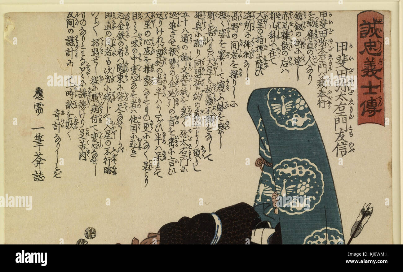 Ebiya Rinnosuke - Seichu gishi den - Walters 9552 - Detail A Stock Photo