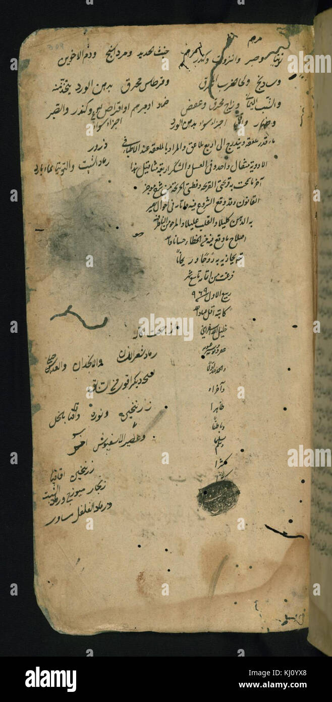 Jamal alDin Muhammad ibn Muhammad alAqsara'i Colophon Walters