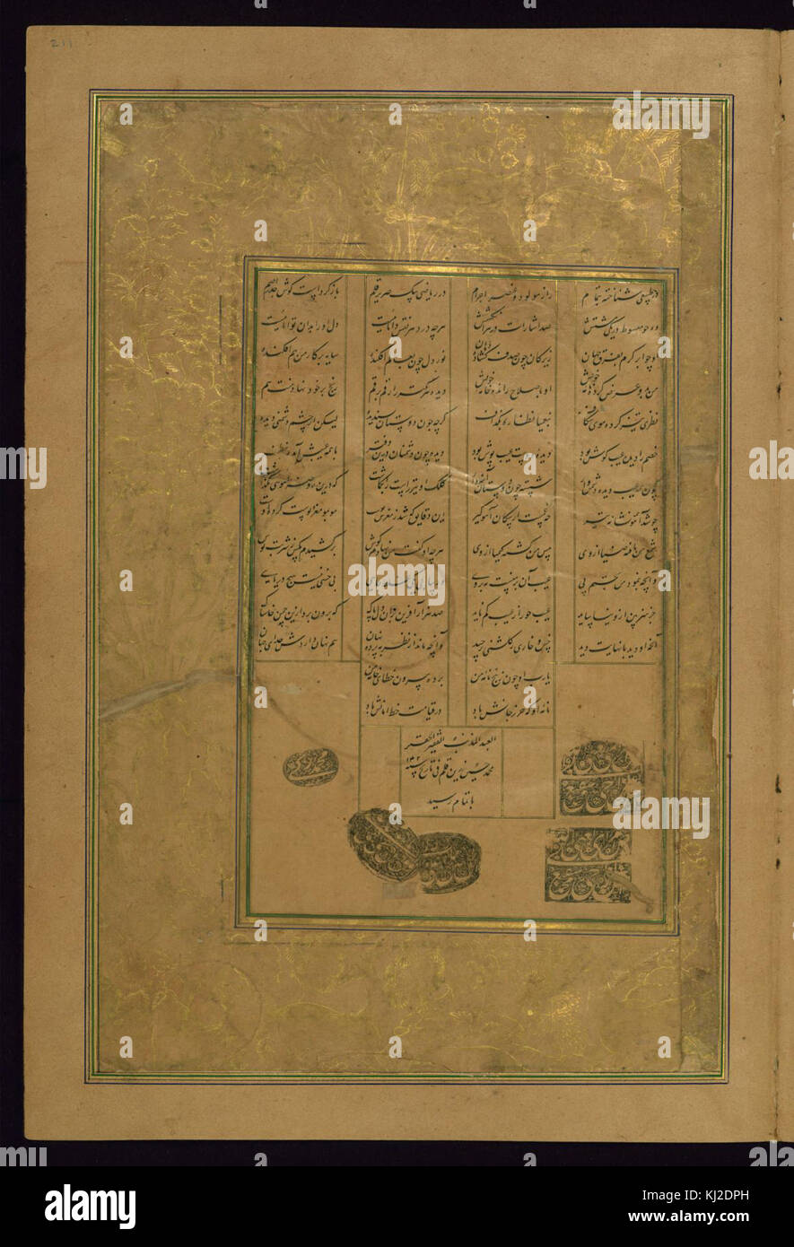 Amir Khusraw Dihlavi - Colophon - Walters W624211A - Full Page Stock Photo