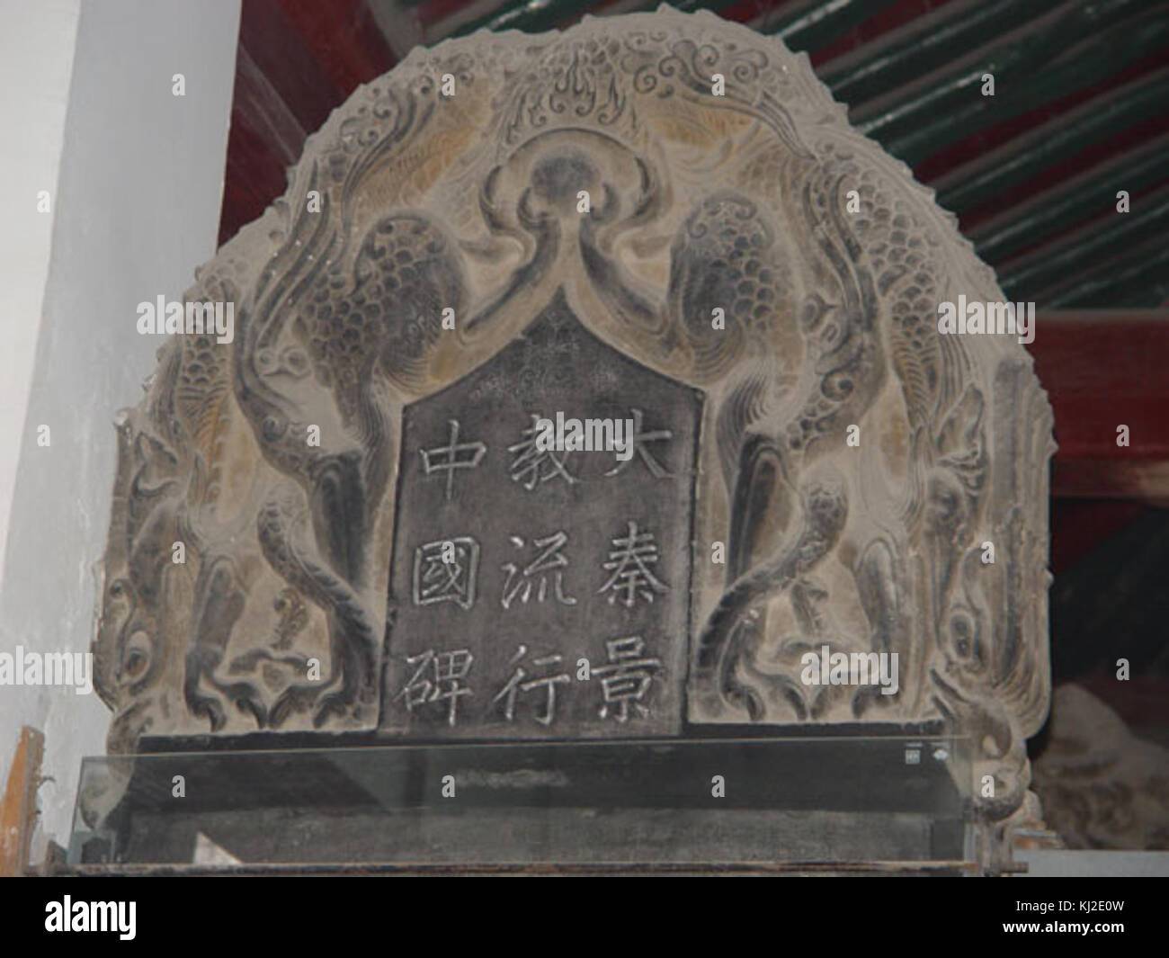 Beilin xian 1 Stock Photo