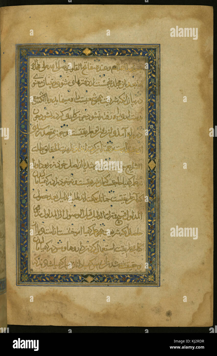 Ahmad ibn Hajji Abi Bakr alKatib Illuminated Preface to the Fifth
