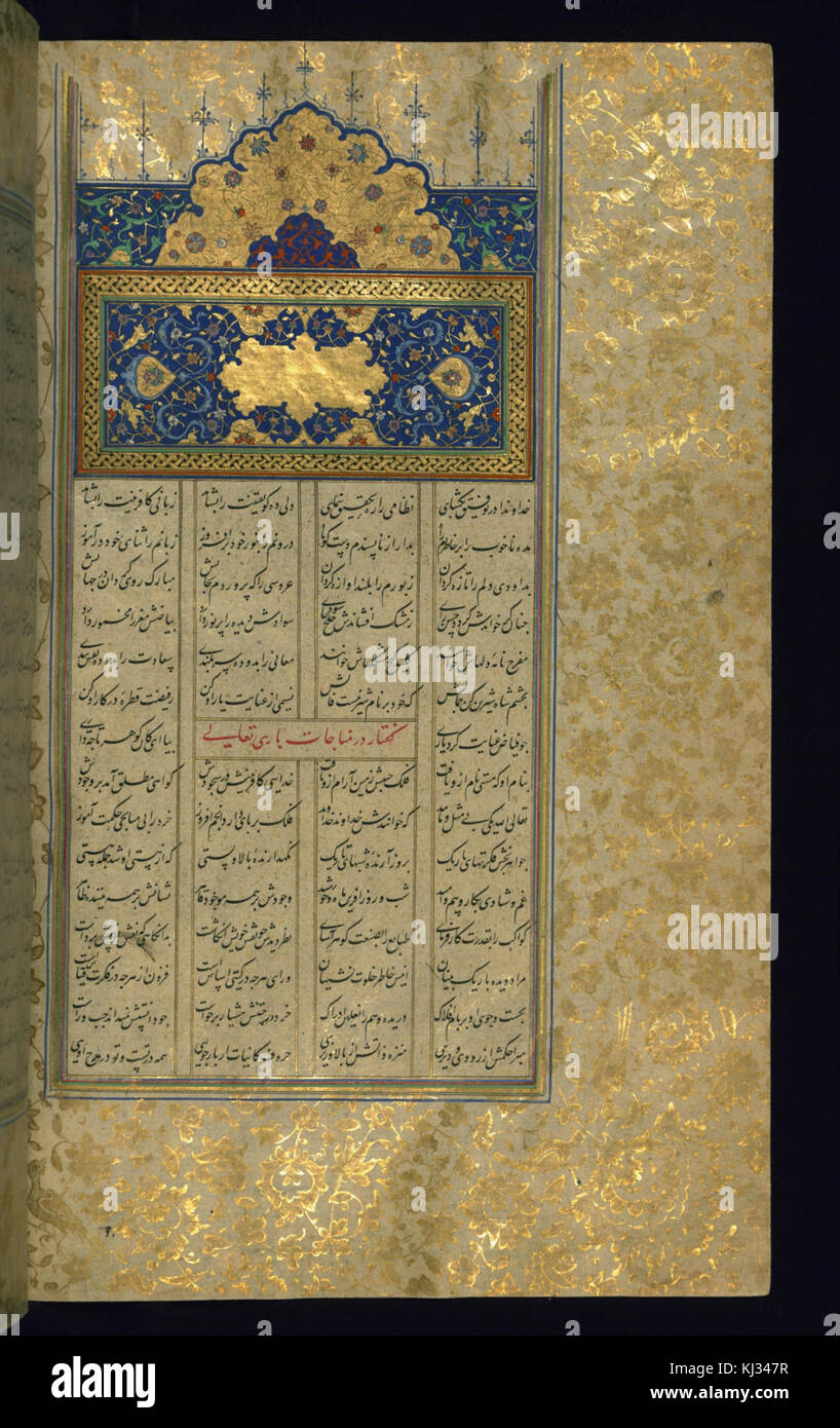 Illuminated arabic manuscript hi-res stock photography and images - Alamy