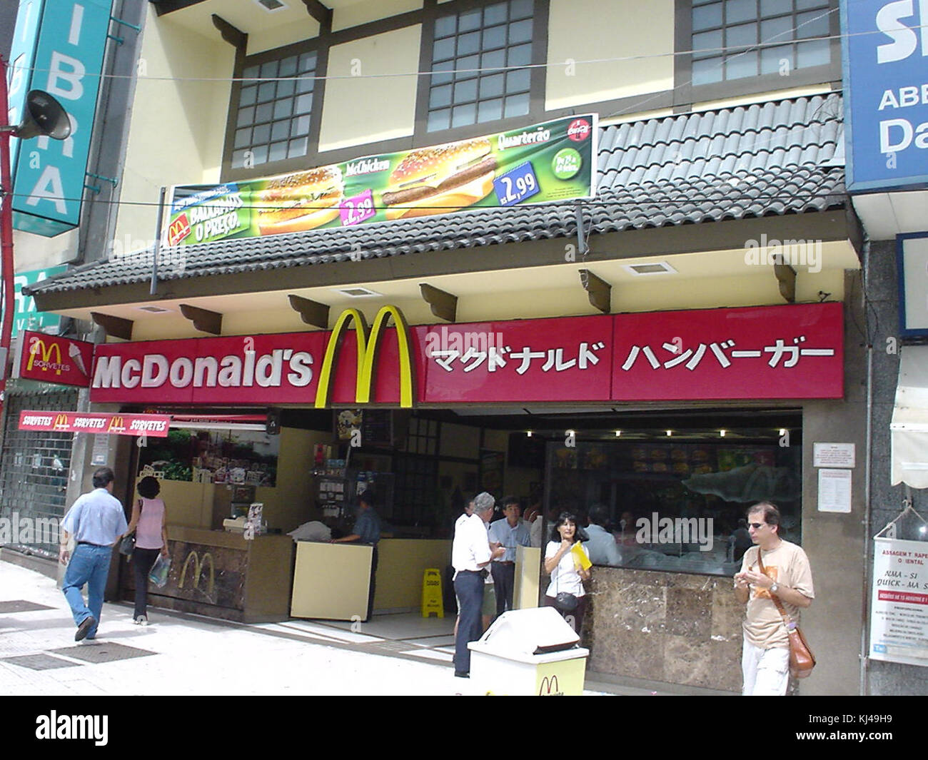 McDonald's Liberdade in Sao Paulo 002 Stock Photo - Alamy