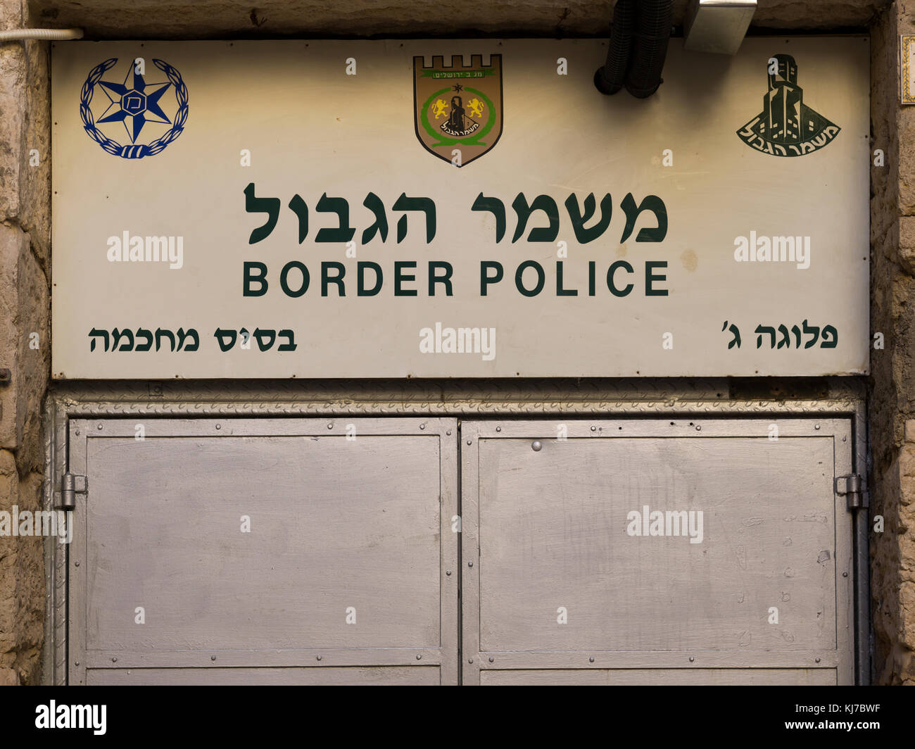 Israeli Border Sign Close-up of Israel Border Police signboard, Church of the Holy ...
