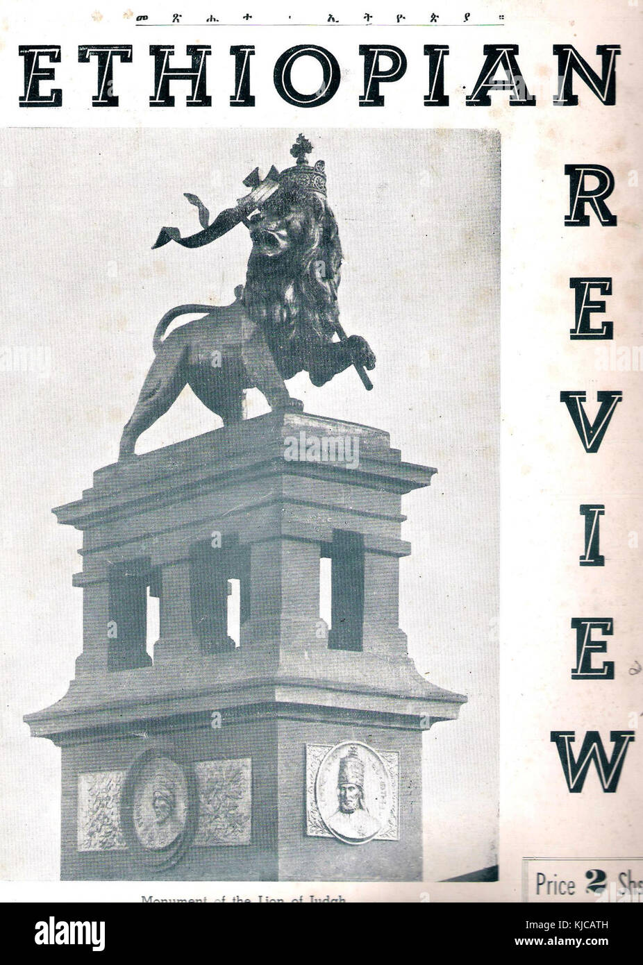 Ethiopian Reviewer Zerai Deres 01 Stock Photo Alamy