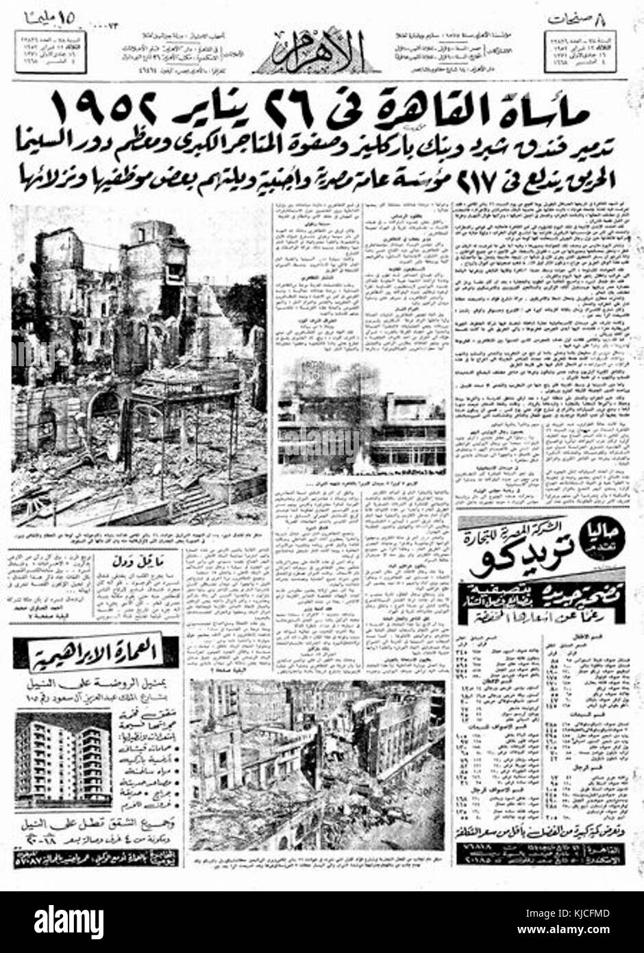 1952 Cairo fire Ahram newspaper Stock Photo Alamy