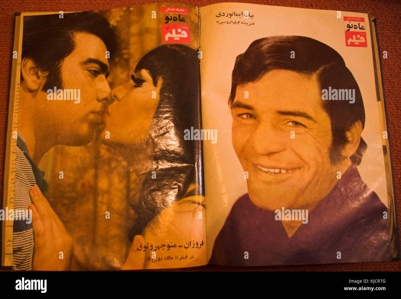 Iran 1970s Hi res Stock Photography And Images Alamy Iran 1970s Hi res Stock Photography And Images Alamy