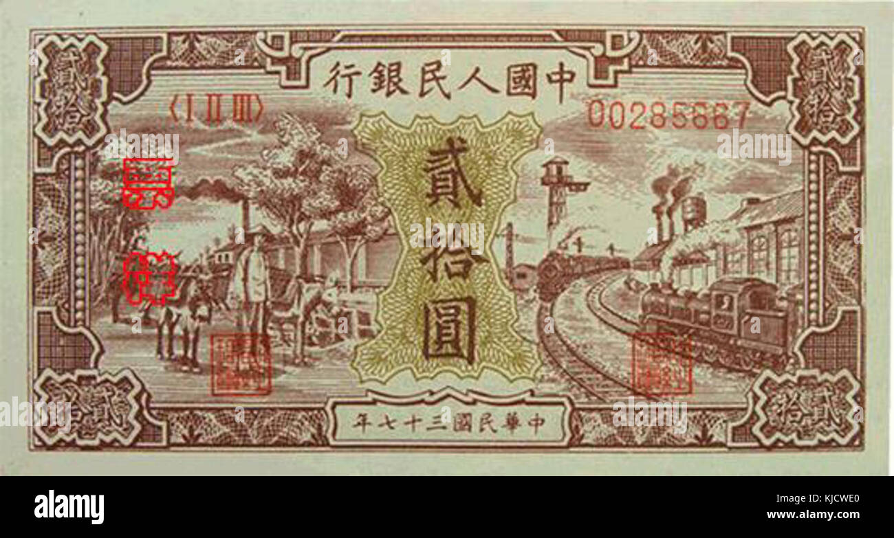 20 rmb hi-res stock photography and images - Alamy