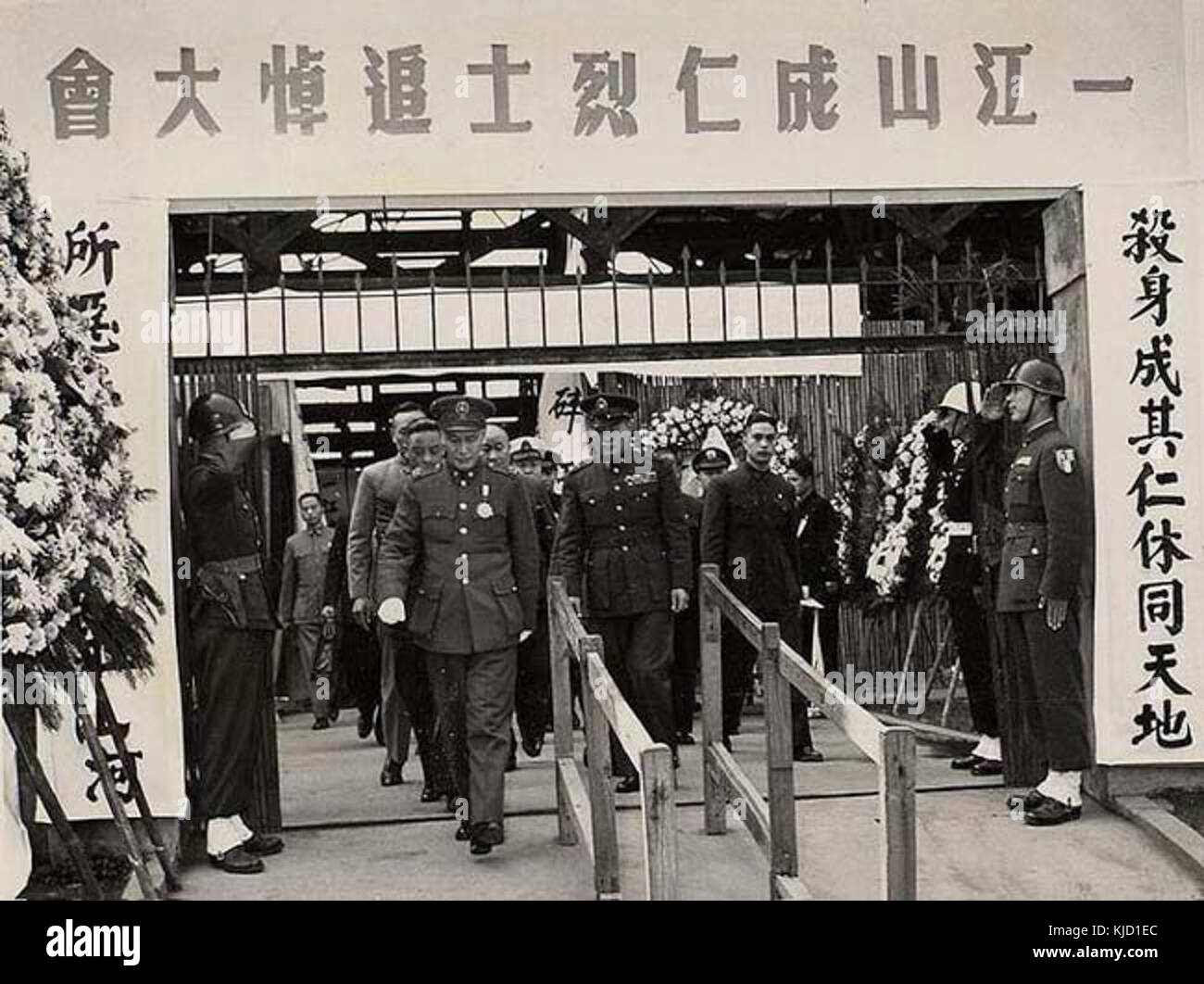 Chiang Kai shek and his son Chiang Ching Kuo in Memorial Stock Photo