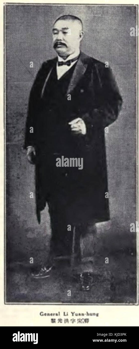 Li Yuanhong4 Stock Photo