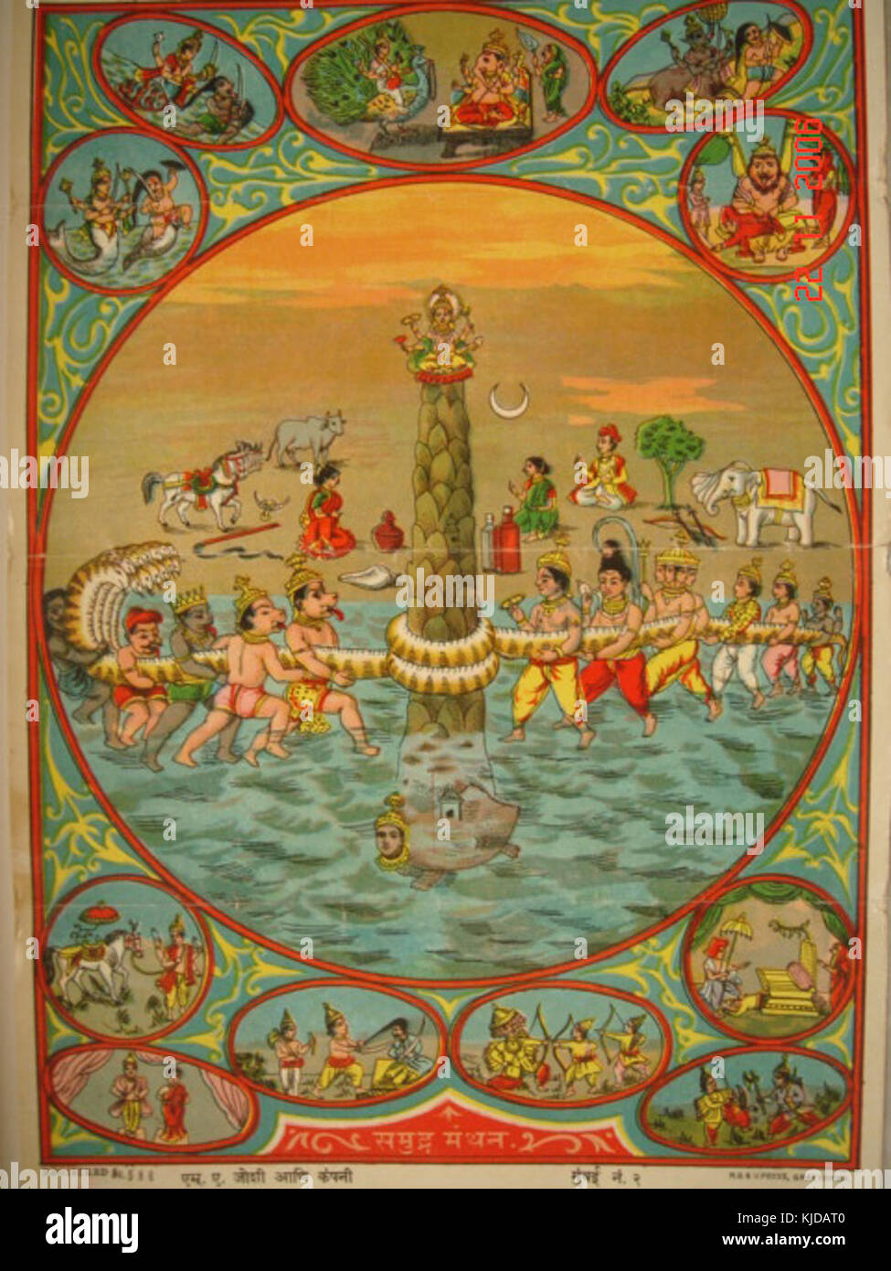Samudra Manthan | Lord shiva, Art, Samudra