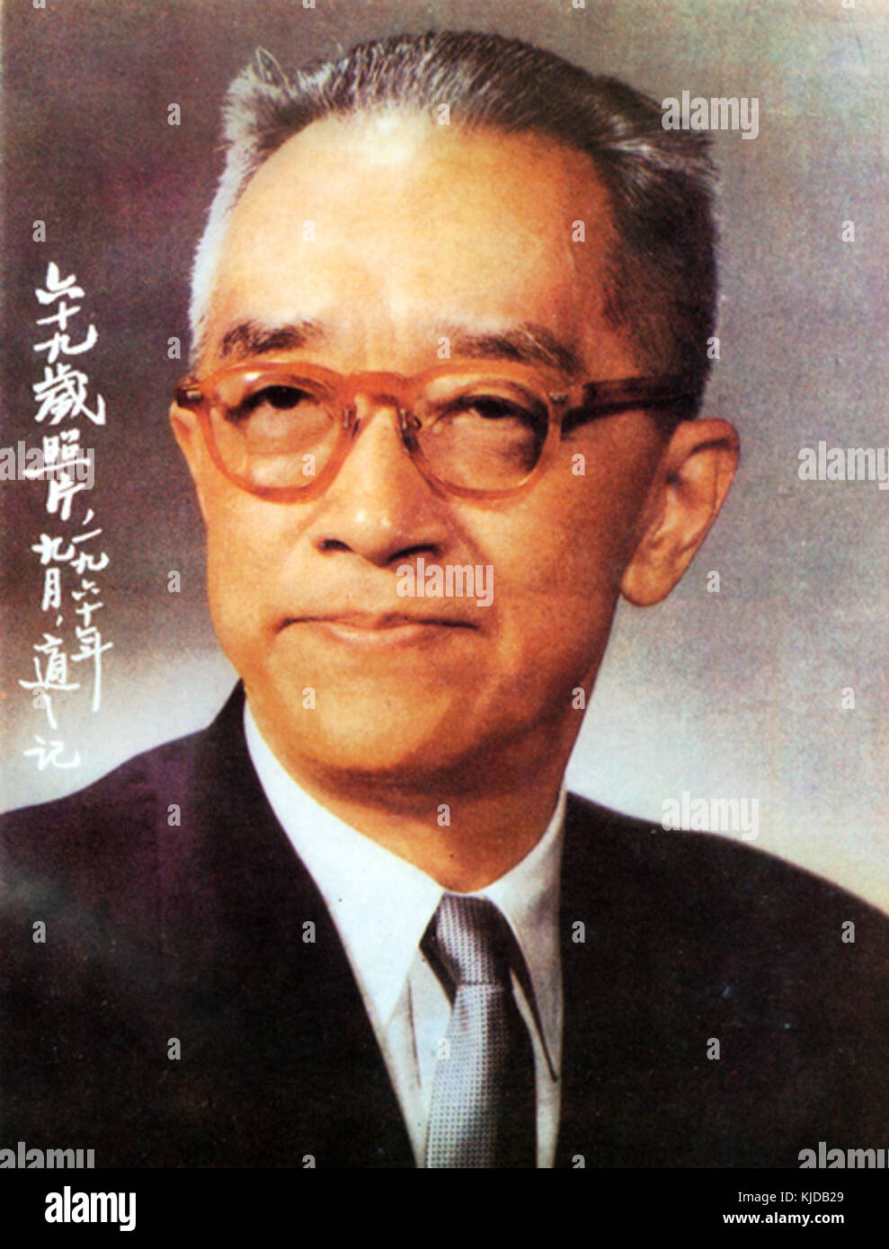 Hu Shih 1960 color Stock Photo