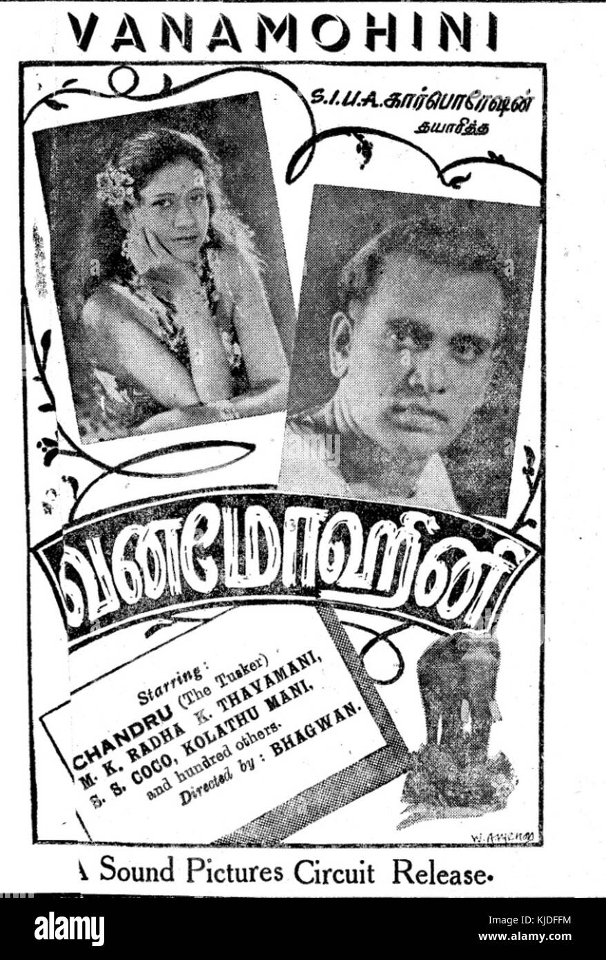 'Vanamohini' is a classic 1941 film from India. It depicts a ...