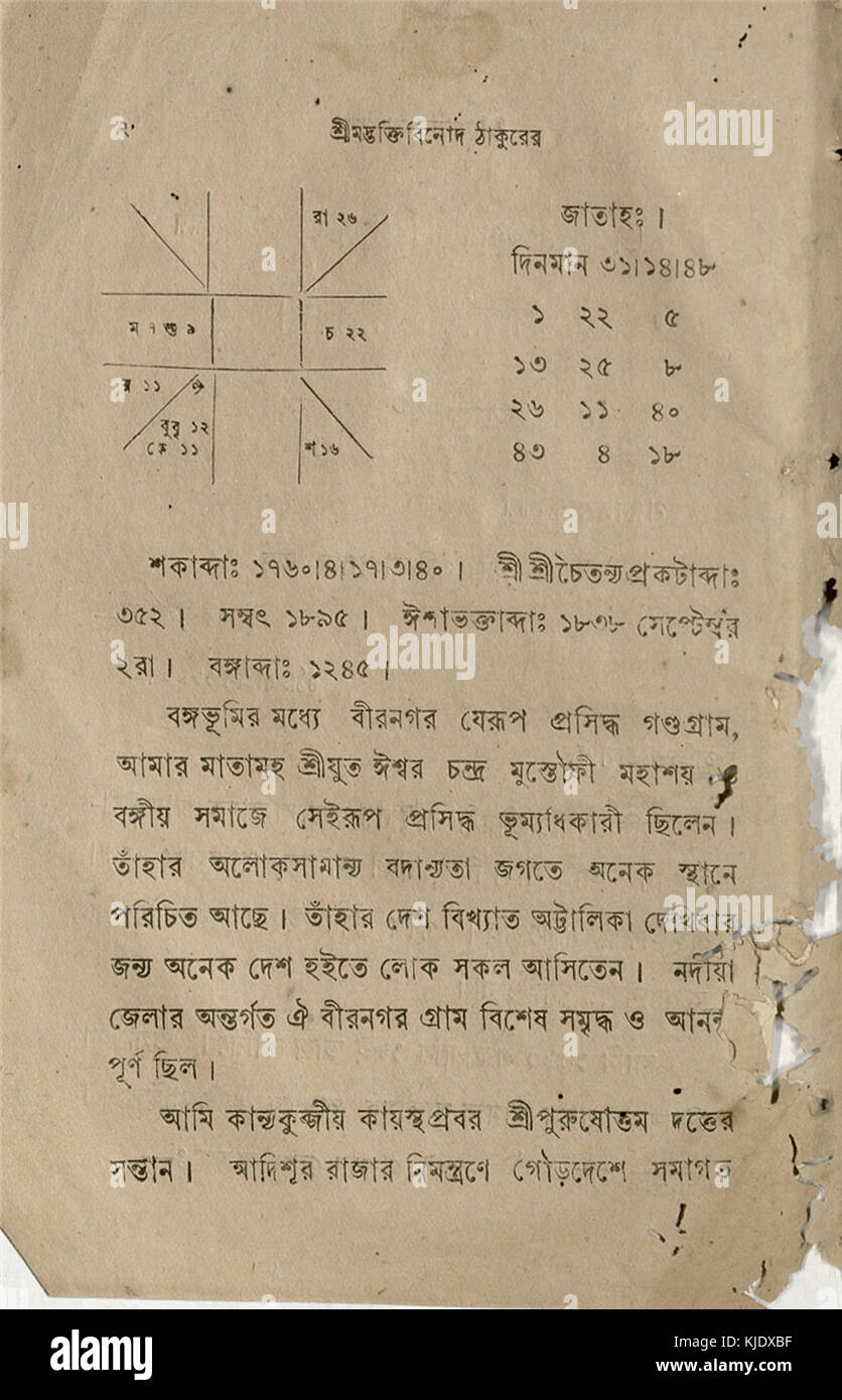 Svalikhita jivani print 2 Stock Photo Alamy