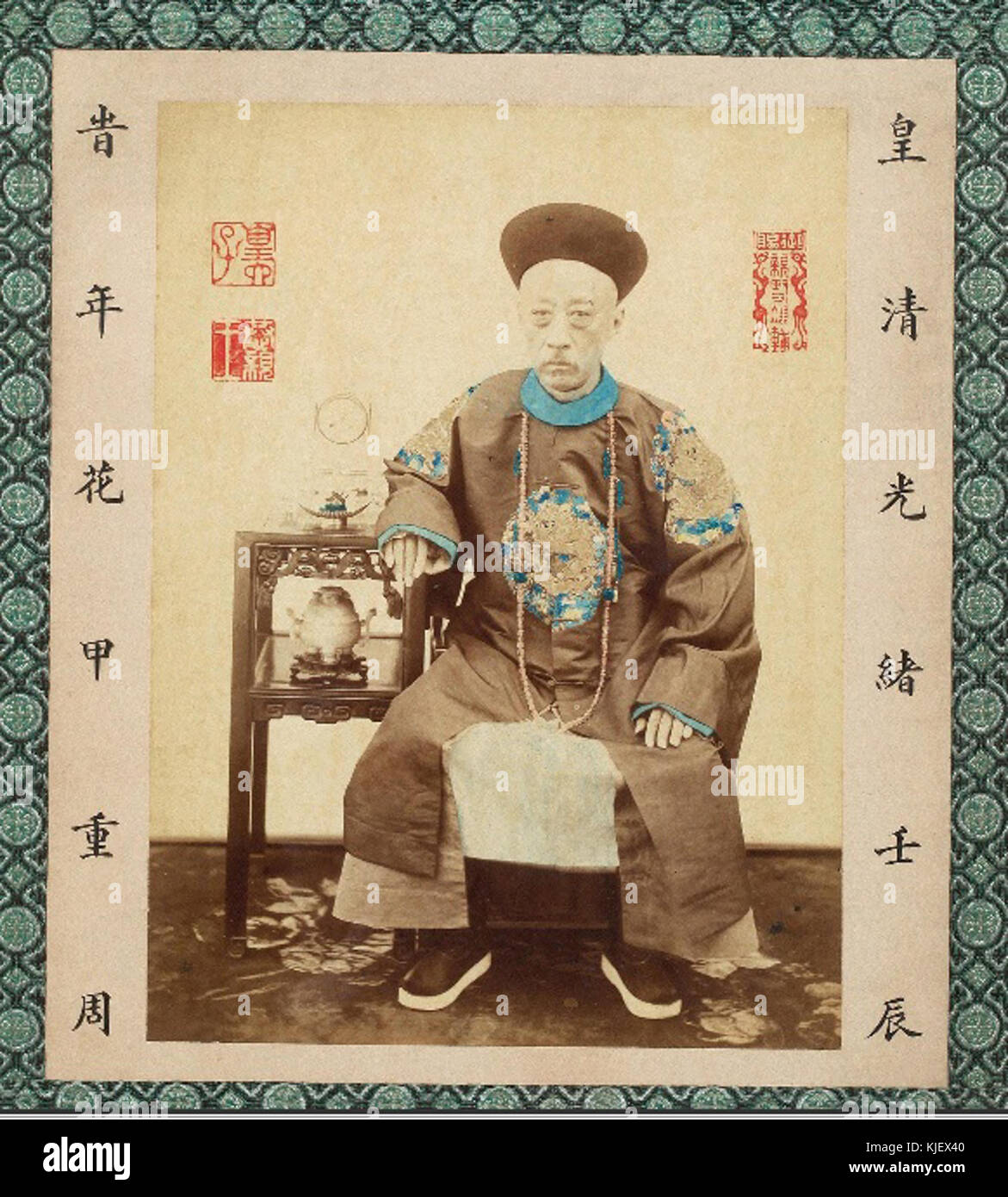 Prince gong hires stock photography and images Alamy