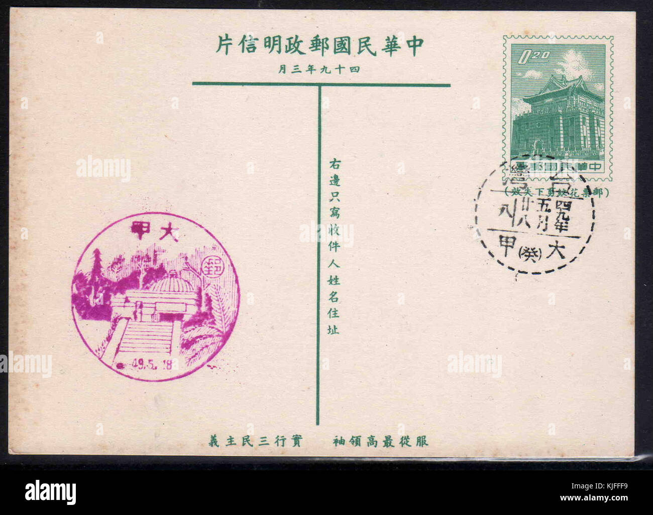 Postmarks hi-res stock photography and images - Alamy