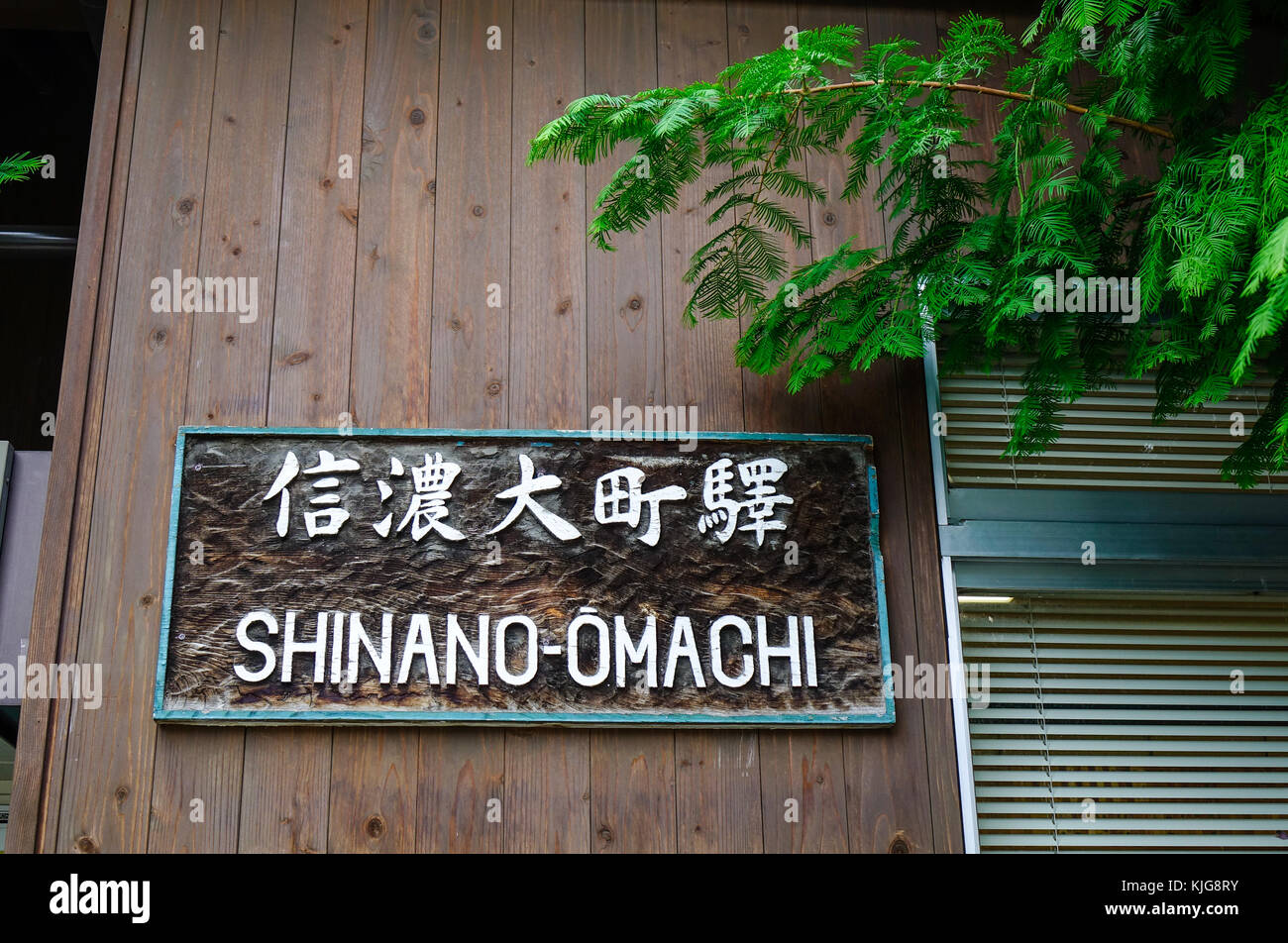 Nagano, Japan - Oct 4, 2017. Shinano-Omachi Station in Nagano, Japan. Nagano is an inland prefecture and it borders more prefectures than any other in Stock Photo