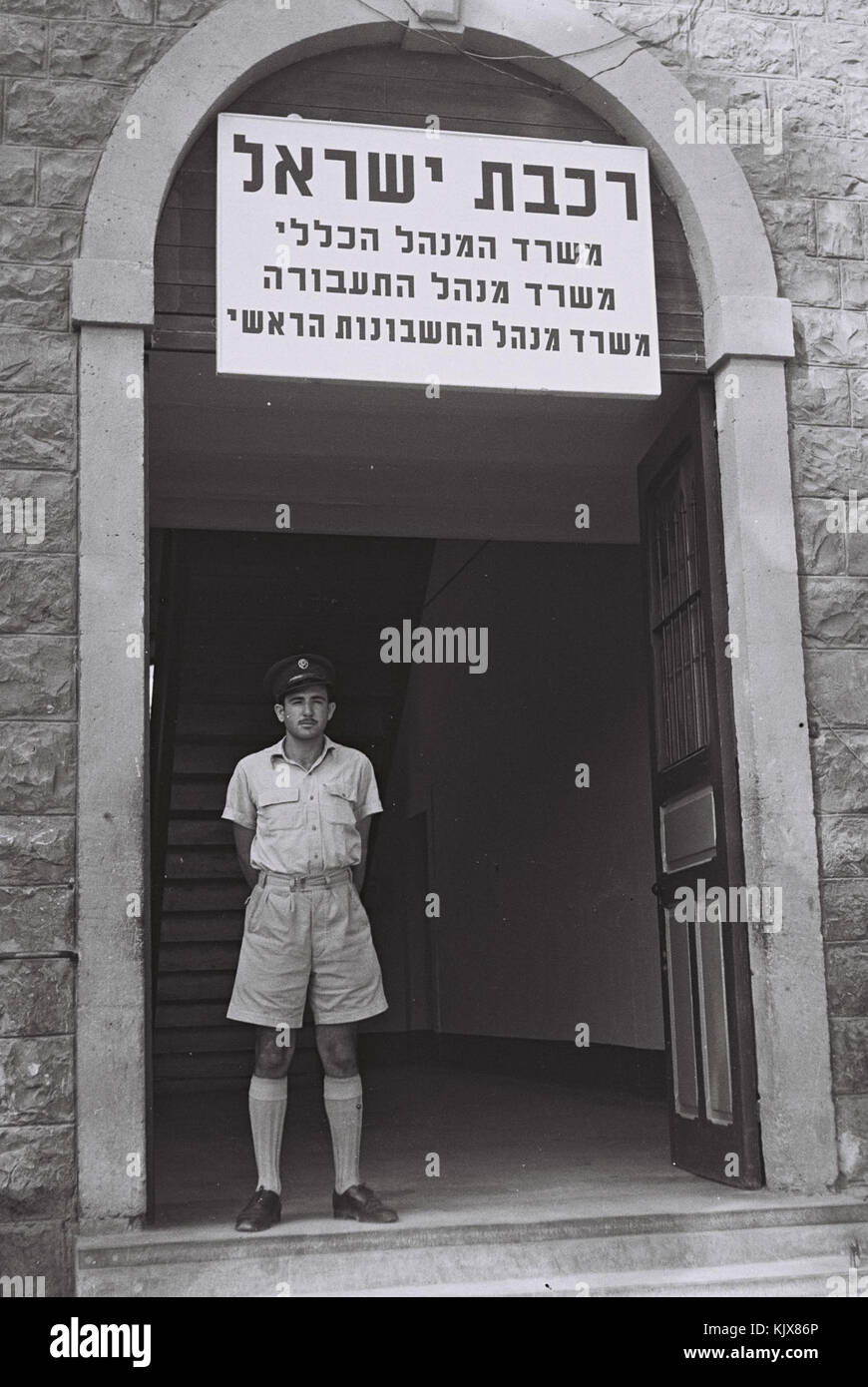 Israel Railway 1948 Stock Photo