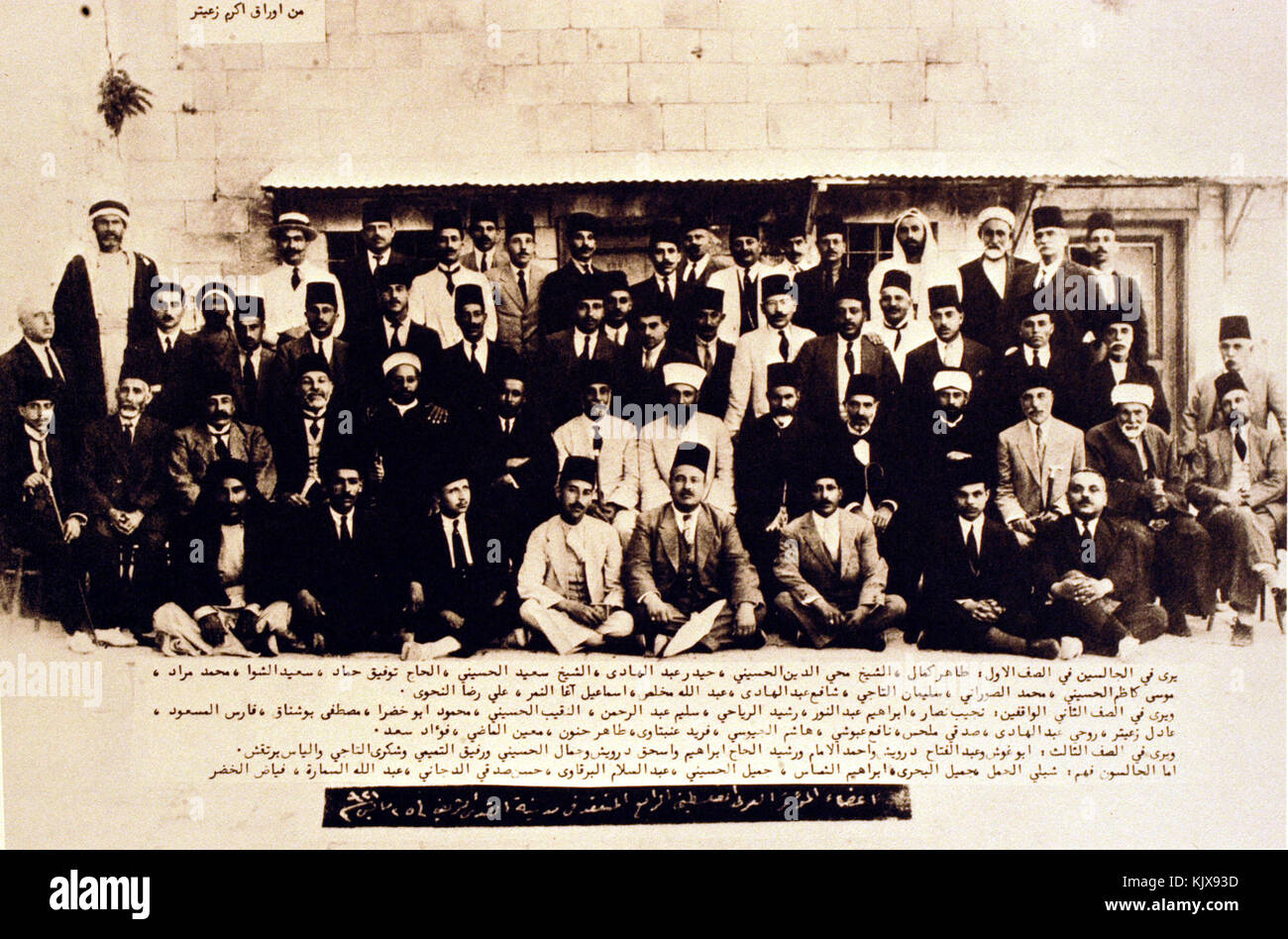 Forth Palestinian National Congress Stock Photo - Alamy