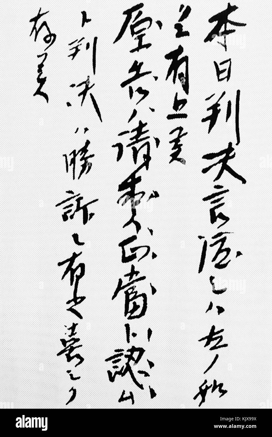 This letter is a formal communication informing the trial court of the prevailing party in a legal case. It provides an update on the status of the trial, outlining the judgment and relevant legal proceedings. Stock Photo