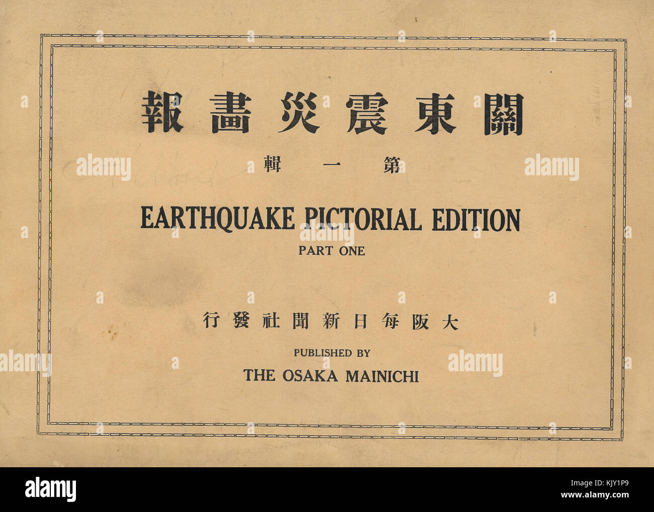 Theosakamainichi earthquakepictorialedition 1923 cover Stock Photo Alamy
