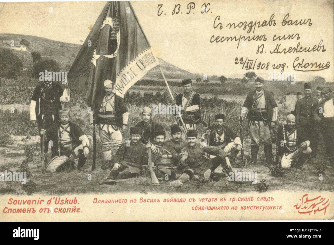 Vasil Adzhalarski with Young Turks 1908 Stock Photo