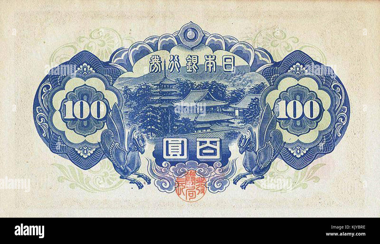 Series A 100 Yen Bank of Japan note Back Stock Photo - Alamy