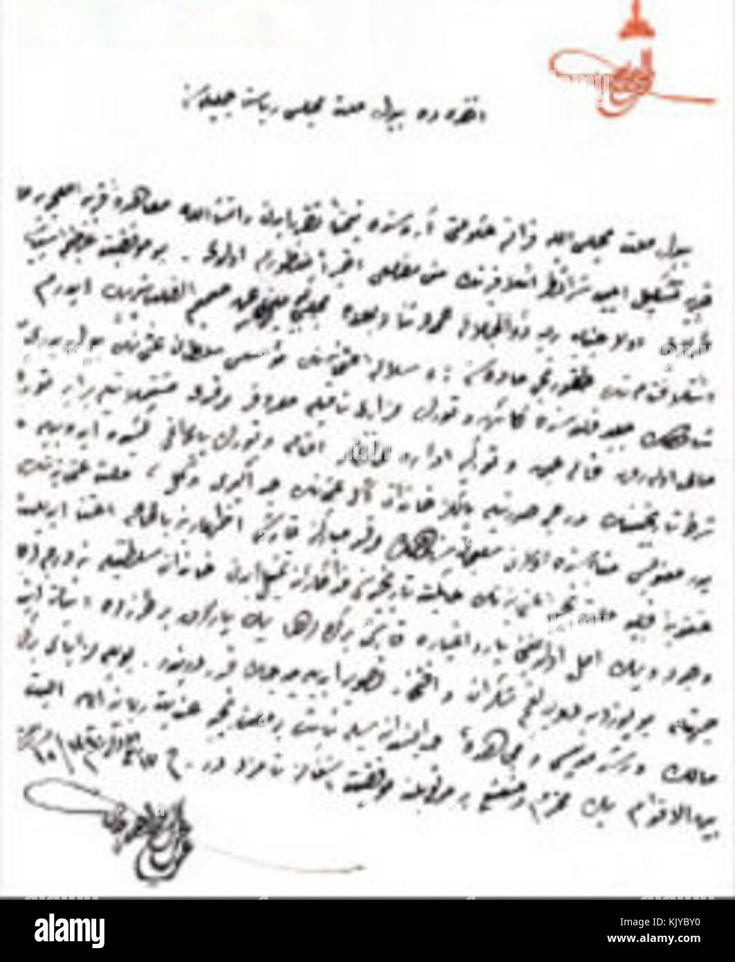 Letter of Caliph Abdulmecid II Stock Photo