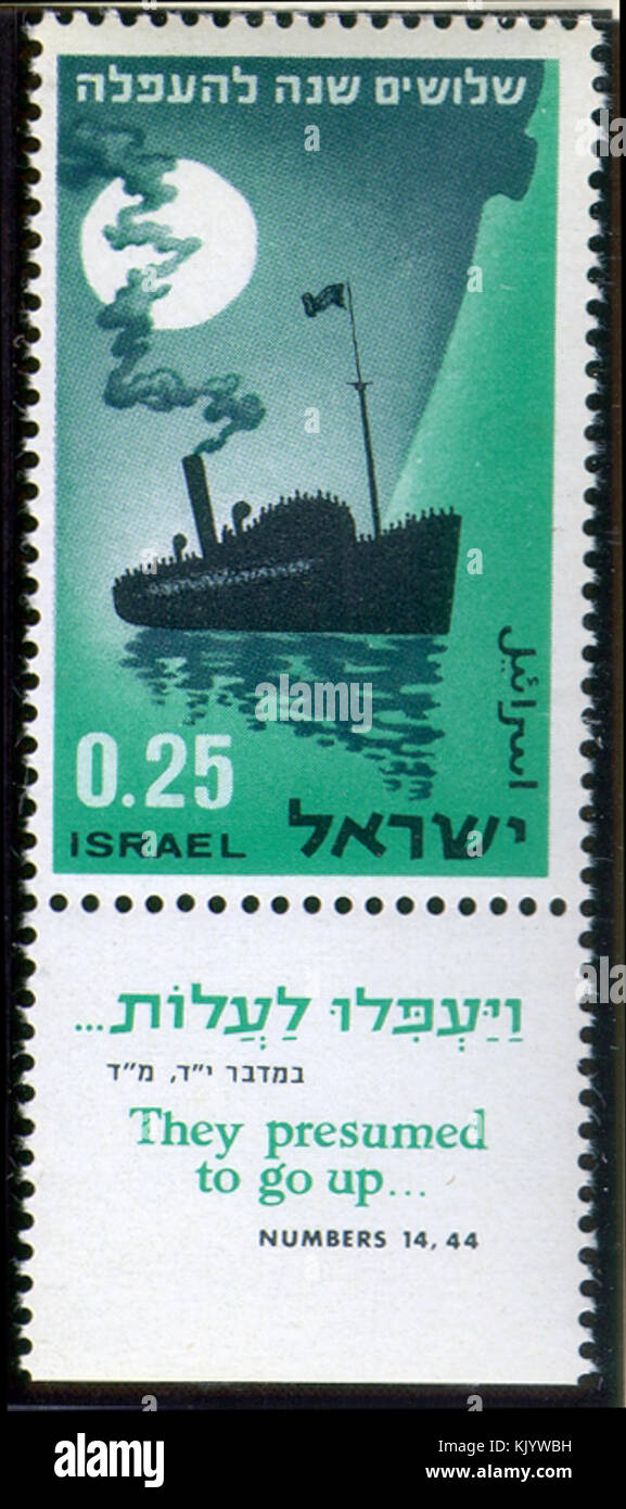 Israeli stamps 1964   Year of immigration Stock Photo