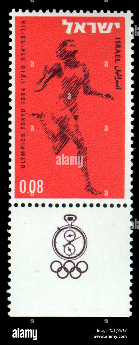 Israeli stamps 1964   Israel at the 1964 Summer Olympics 2 Stock Photo