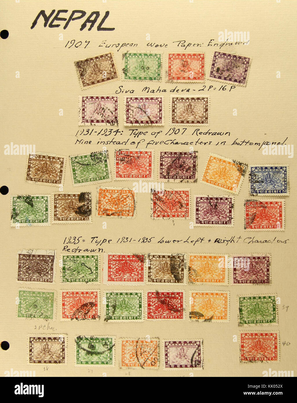 Stamp Nepal Pashupati selection Stock Photo
