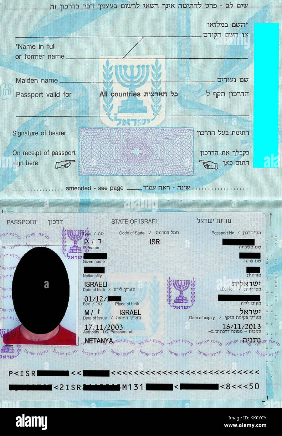 Israel Passport Page Stock Photo Alamy