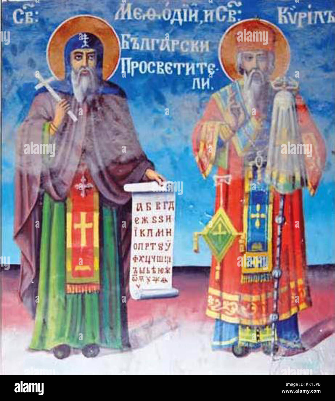 Freska na Sv. Kiril i Metodij od Sv. Bogorodica Tepavska Stock Photo Alamy