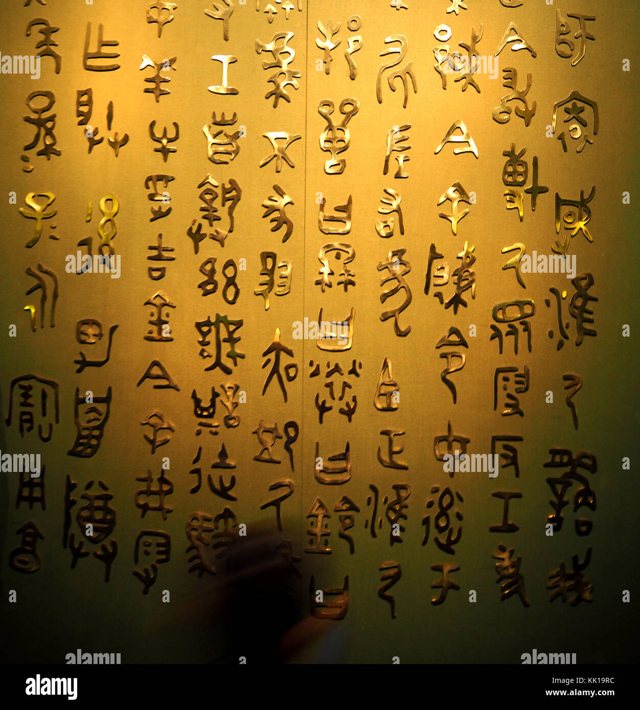 Ancient Chinese text on the wall of the Shanghai Museum, China Stock Photo