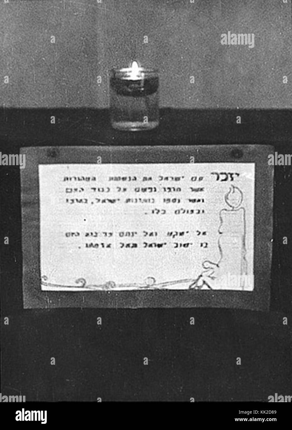 Memorial corner at the Hebrew School Benghazi 1943 1944 Stock Photo