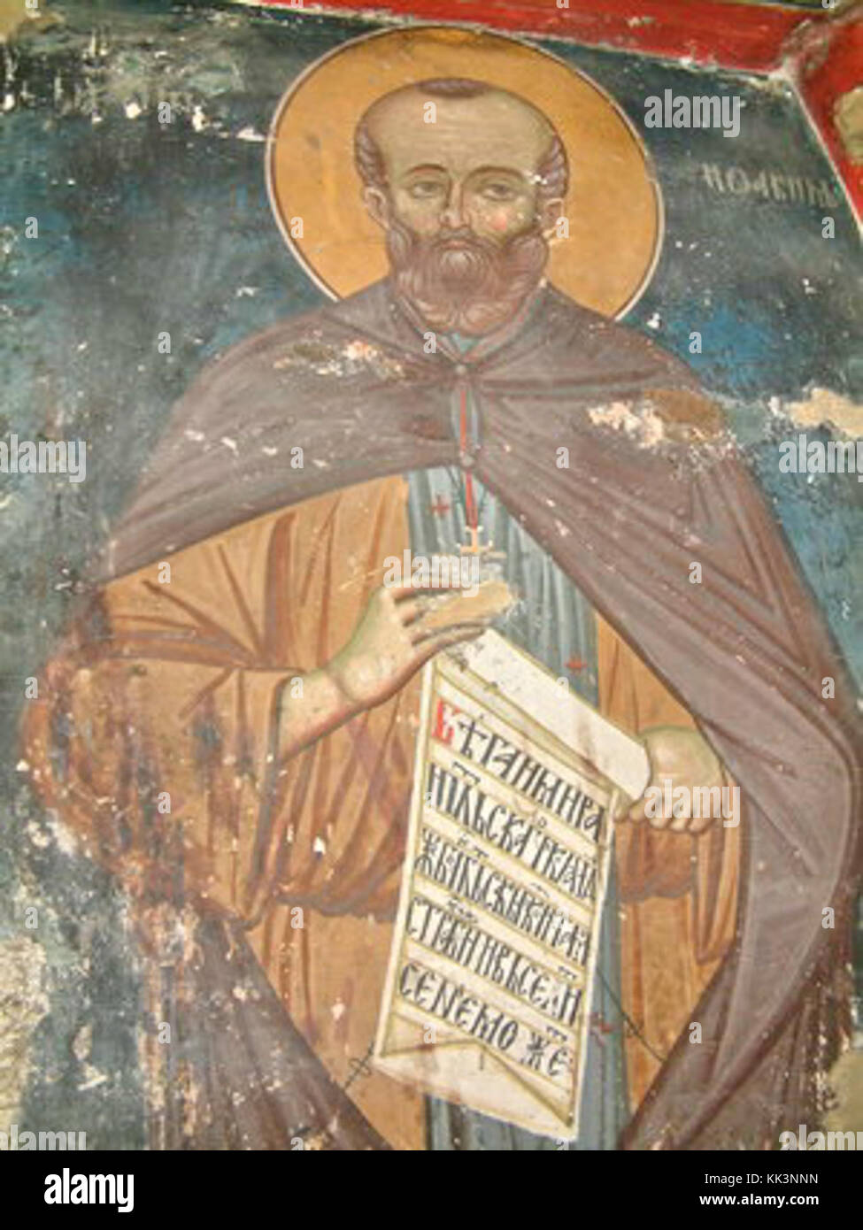 Sv. Joakim Osogovski Stock Photo - Alamy