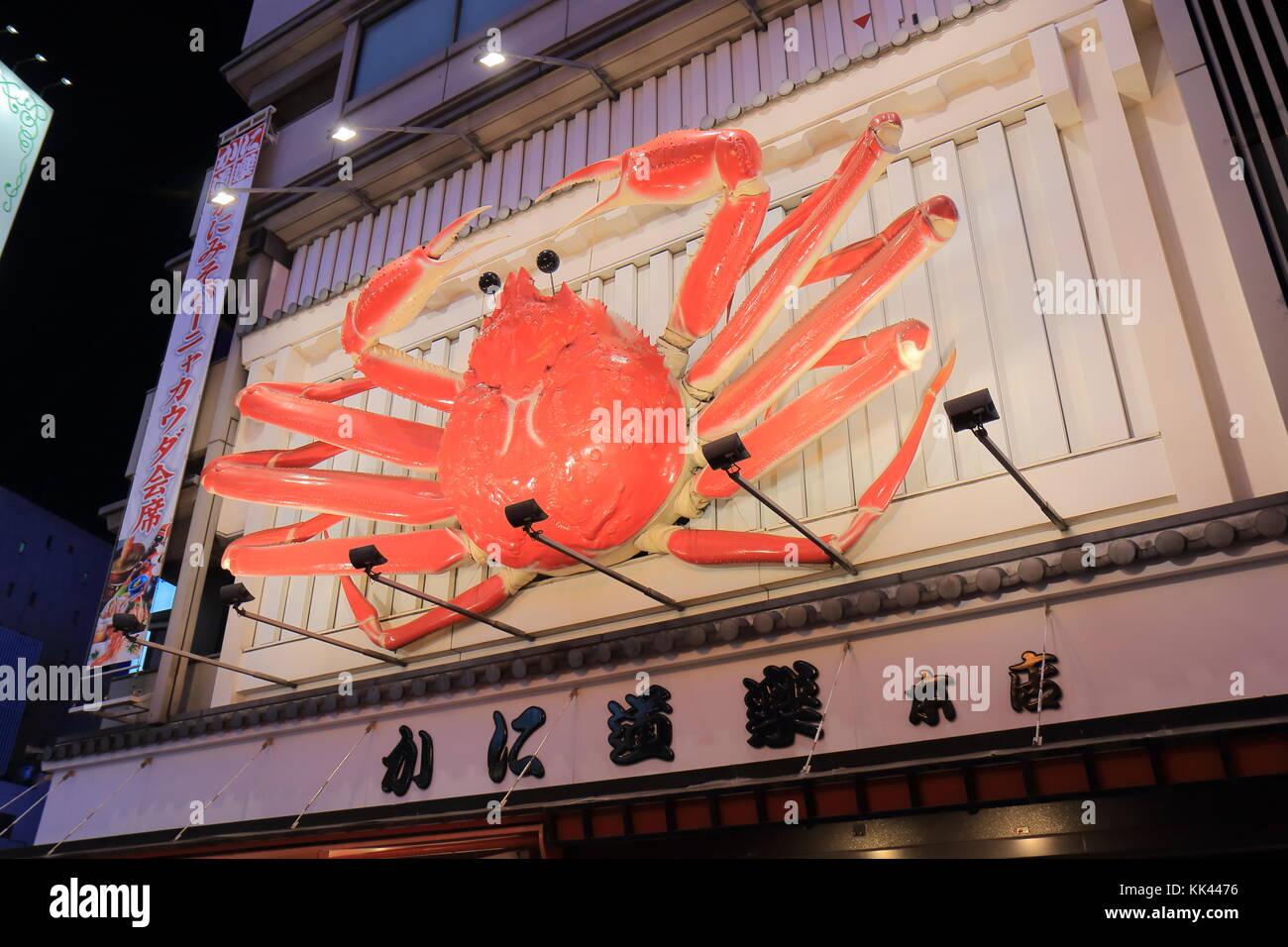 Japanese Crab restaurant Kanidoraku in Dotonbori Osaka Japan