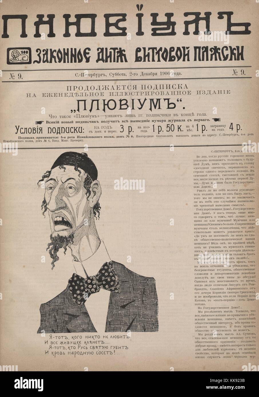 An image of a page from the Russian newspaper Pluvium, the page contains a racist caricature of a Jewish man, Pluvium was a weekly right-wing, anti-revolutionary political publication, it frequently published anti-Semitic illustrations and writings, anti-Semitic publications grew in popularity in Russia due to a combination of the easing of censorship laws and the government allowing Jews to move to the interior of the country, Pluvium was only published between 1906 and 1908, 1906. From the New York Public Library. Stock Photo