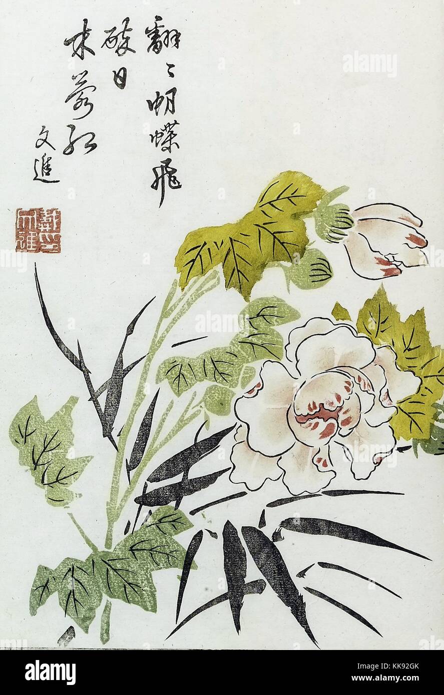 Inkstone depicting bamboo leaves, and other leaves and flowers, Japanese stamp and script at the top, 1746. From the New York Public Library. Stock Photo