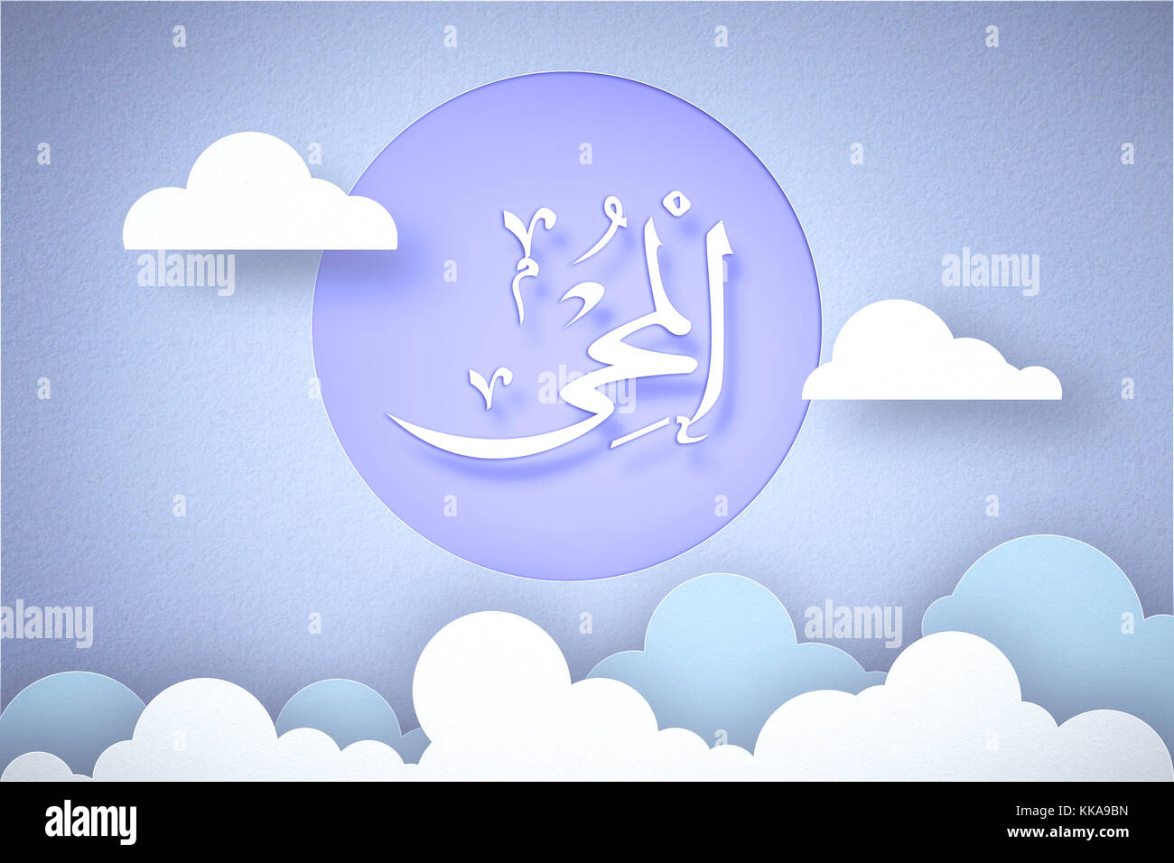 Allah in Arabic Writing , God Name in Arabic sky background, paper style Stock Photo